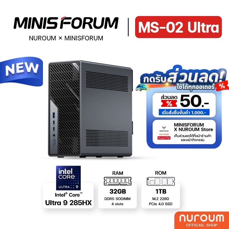 [Official] MINISFORUM MS-02 Ultra ใหม่ Intel® Core™ Ultra 9 285HX ความจุ 32GB+1TB SSD