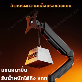 💥ขาตั้งจอคอม 17-32 นิ้ว ขาตั้งจอคอมพิวเตอร์ 2 จอ แบบ 360° ปรับได้หลายทิศทาง รับน้ำหนักสูงสุด 9kg