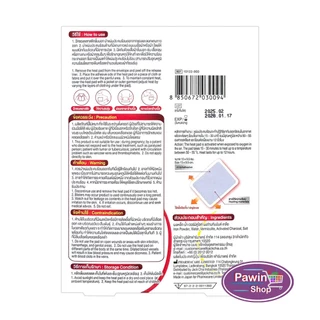 Therma Plast แผ่นประคบร้อน ขนาด 13 x 9.5 ซม. 5 ซอง [1 กล่อง] GG 2201 ลดปวดท้องประจำเดือน คลายกล้ามเนื้อ แผ่นแปะลดปวด