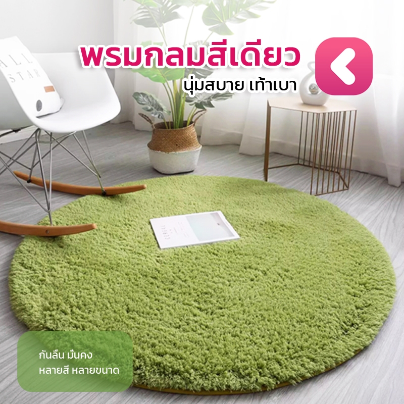 Cozy Sweet Homeพรมปูพื้นในบ้าน มีหลายขนาดให้เลือกขนนุ่มคุณภาพดีตกแต่งห้องให้สวยงามใช้เป็นพรอพถ่ายรูป
