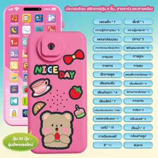 พร้อมส่ง baby toys โทรศัพท์ของเล่น ของเล่นเด็ก มีเสียงไฟ โปรเจคเตอร์การ์ตูน 36 ปุ่ม ดนตรีนิทาน