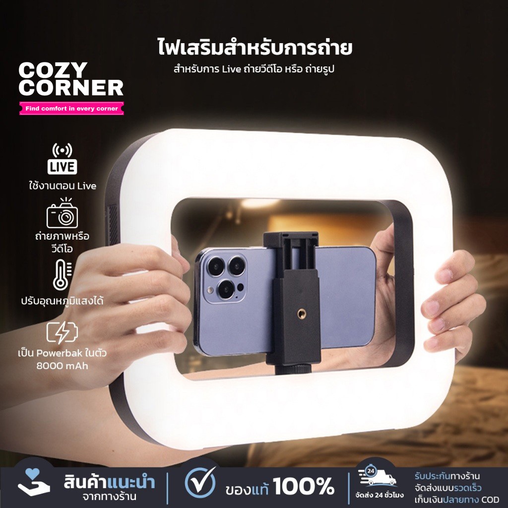 Moreno ไฟเสริมถ่ายรูป อุปกรณ์สำหรับเซลฟี่ ไลฟ์สด ถ่ายภาพ ปรับแสงได้ 3 แสง 8000 mAh รูปที่ 1