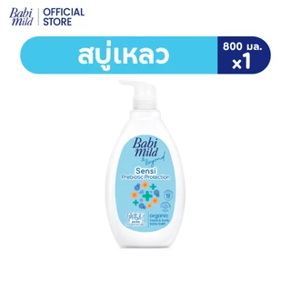 [ใหม่]เบบี้มายด์ สบู่เหลวอาบและสระ พรีไบโอติก ออร์แกนิก 800มล /Babi Mild Bath Prebiotic 800ml