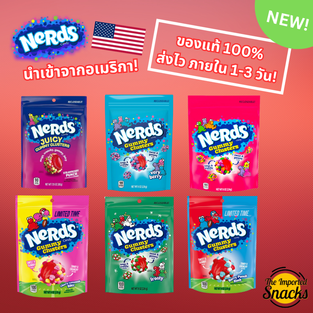 ขนม Nerds Gummy Cluster เยลลี่เคลือบลูกอม นำเข้าจาก USA 🇺🇸 (85g./202g./227g.)
