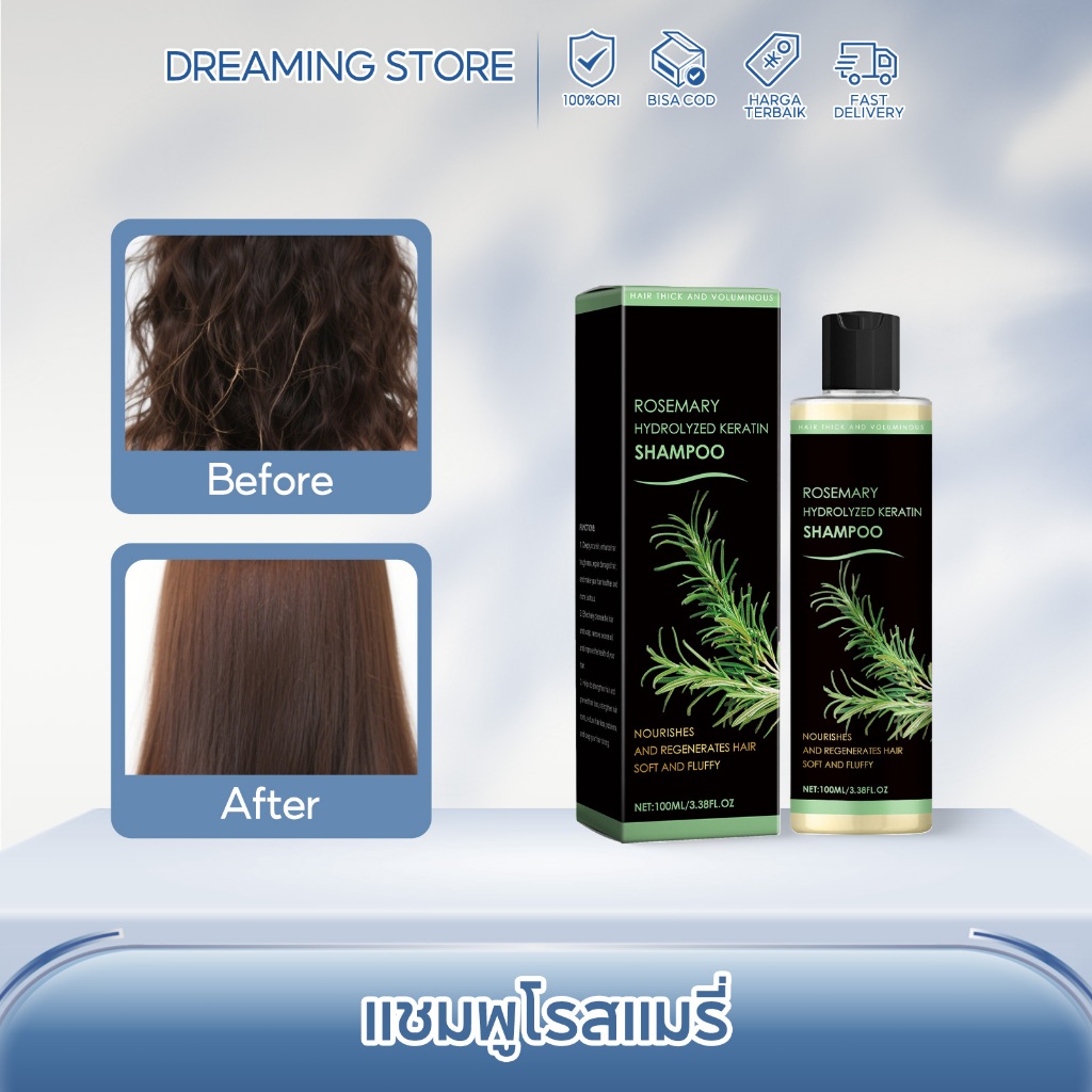 AMZ แชมพูโรสแมรี่ Rosemary Shampoo ยาสระผม แชมพู สูตรสมุนไพรอ่อนๆ ผมหนาดกดำ ช่วยลดผมร่วง แชมพูลดผมร่วงหนักโรสแมรี่