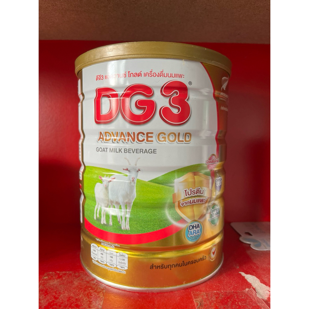 DG3 Advance gold รสจืด สำหรับทุกคนในครอบครัว ขนาด 800 กรัม