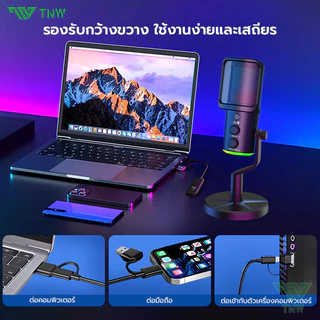 TNW K20 ไมโครโฟนไร้สาย Condenser Microphone AI ลดเสียงรบกวน ไมโครโฟนสําหรับเล่นเกม ไฟ RGB ไมค์สตรีมมิ่ง ไมค์เกมมิ่ง
