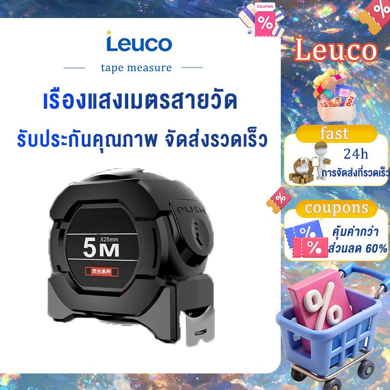 ตลับเมตร ชุบสแตนเลส สายวัด5M ตัวเลขใหญ่ เทปวัดเรืองแสง ตอนกลางคืนก็เห็นชัด ไม่บาดมือ พร้อมส่ง