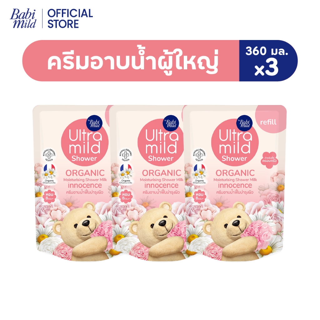 เบบี้มายด์ สบู่เหลวอาบและสระ อินโนเซ้นท์ ถุงเติม 360 มล. X3 / Babi Mild Innocence Baby Bath Refill 360ml x3