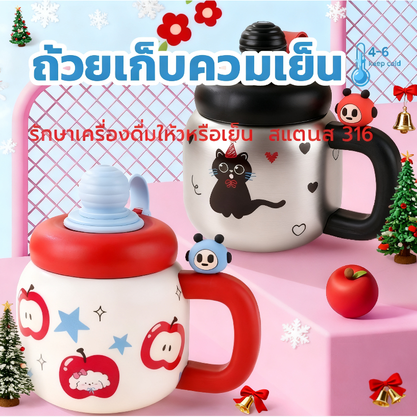 แก้วน้ำเย็นสแตนเลส316 0.8L แถมกระปุกชา ทรงตนตนน่ารัก ความจุใหญ่ ใส่ชา-น้ำได้ มีหลอด ตั้งโต๊ะทำงาน พร้อมส่ง