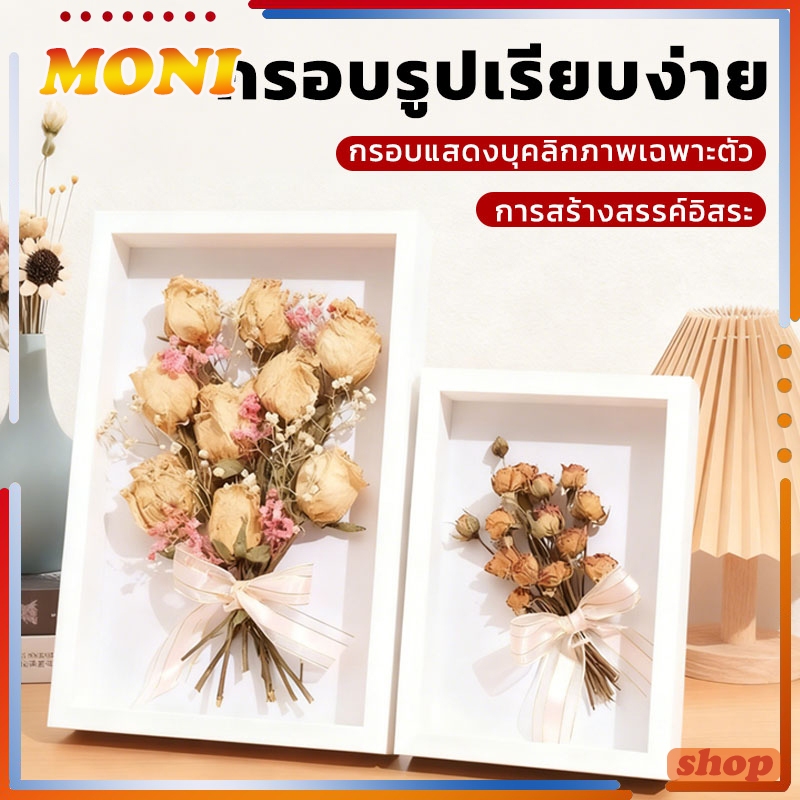 กรอบรูป, กรอบทรงลึก, กรอบทรงกล่อง, กรอบรูปลายฉลุ สำหรับตกแต่งบ้าน DIY สามารถวางบนโต๊ะหรือแขวนได้ (ขนาด 6/7/8/10 นิ้ว A4)
