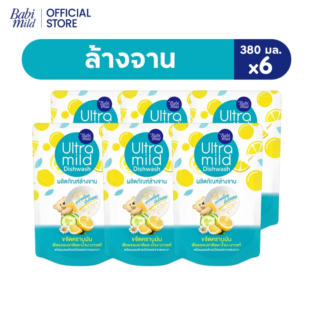 อัลตร้ามายด์ น้ำยาล้างจาน กลิ่นเลม่อน ถุงเติม 380 มล. x6 / Ultra Mild Lemon Burst Dishwasher Refill 380ml x6