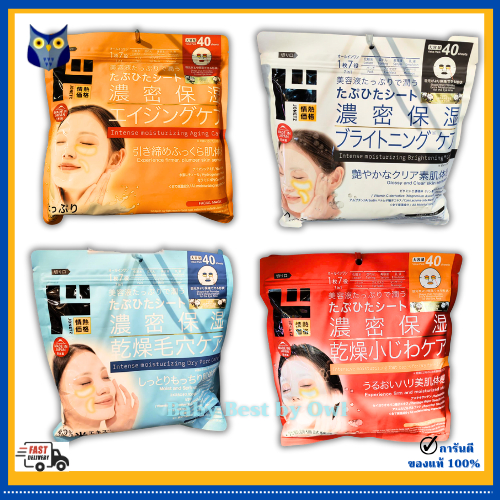 หน้า 7-in-1 Jonetz 4 สี แพ็คใหญ่ 40 แผ่น ดองกิ Donki