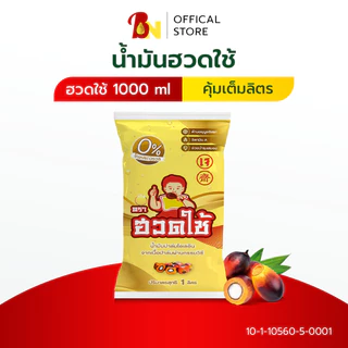 น้ำมันปาล์มตราฮวดใช้ 1 ลิตร ยกลัง12ถุง