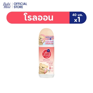 [มี3แพ็คให้เลือก] เบบี้มายด์ อัลตร้ามายด์ ไวท์เทนนิ่ง โรลออน แอดวานซ์ไบรต์ แห้งสบาย 40มล. / Ultra Mild Advance Bright