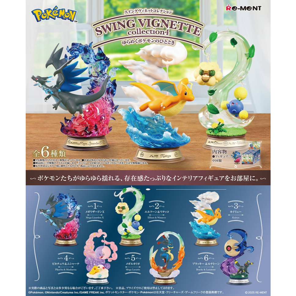 ⛩️ พร้อมส่ง ⛩️ Re-ment SWING VIGNETTE collection 4: A moment of flickering Pokémon เลือกแบบได้ ญี่ปุ่น แท้ 100% รีเมนท์