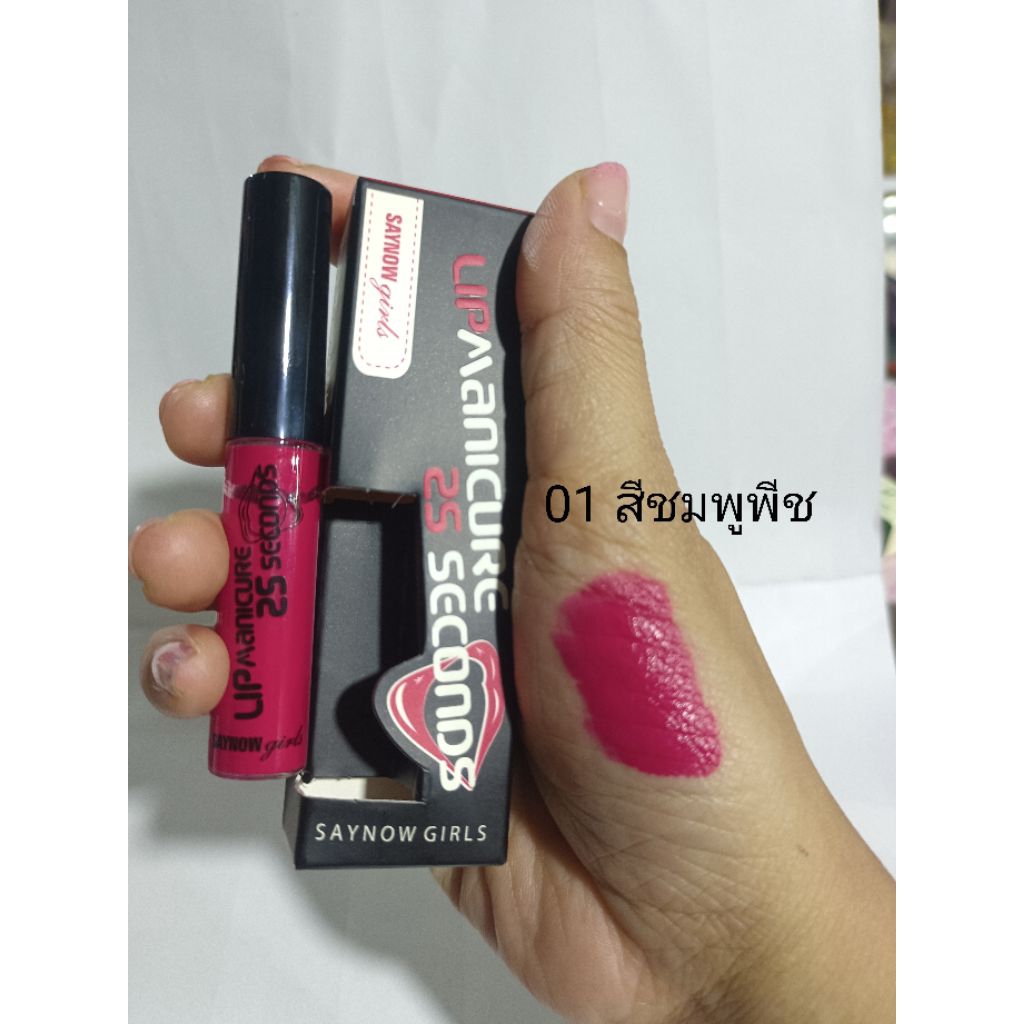 💋 SAYNOW ลิปสติกจุ่ม💋ลิปสติกเนื้อแมทบำรุงริมฝีปากเซนาว👄ติดทนนาน💯