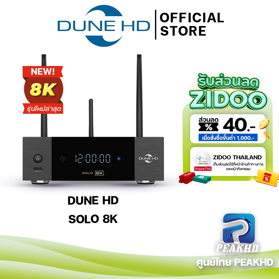 [Official ศูนย์ไทย] Dune HD Solo 8K /  Media Players Android 11 CPU Amlogic S928X-K/J Ram 8 GB / 64 