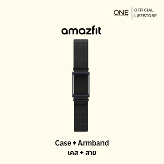 พร้อมส่งในไทย! | Amazfit Helio Armband | เคส + สาย ของแท้ 10…