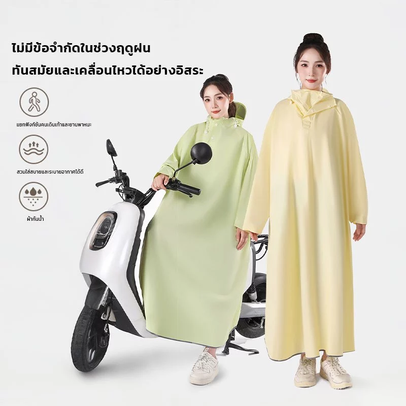 ชุดกันฝนผู้ใหญ่ เสื้อกันฝนขี่มอเตอร์ไซค์ thumbnail 9