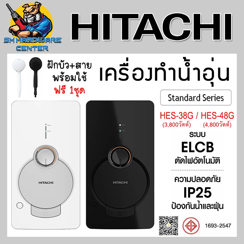 เครื่องทำน้ำอุ่น HITACHI 3800-4800W  รุ่น HES-38G (3800w) , HES-48G (4800w) (สีดำ,ขาว)  ประกัน 5 ปี