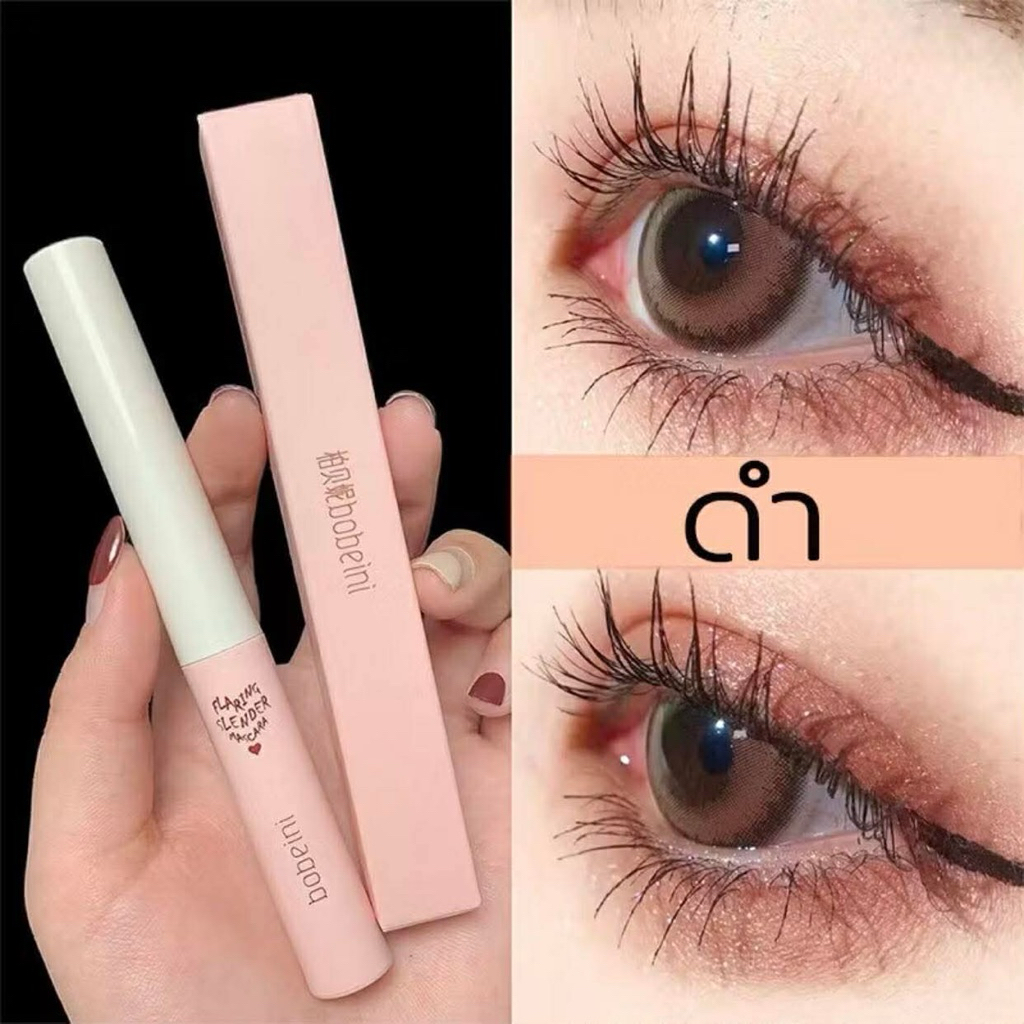 (A16) มาสคาร่า แกนเล็ก สูตรกันน้ำ Bobeini《แกนเล็ก กล่องชมพู》 สูตรต่อขนตายาวได้ทันที ปัดขนตาไม่เลอะ ใช้ดีบอกต่อ มาสคาร่า