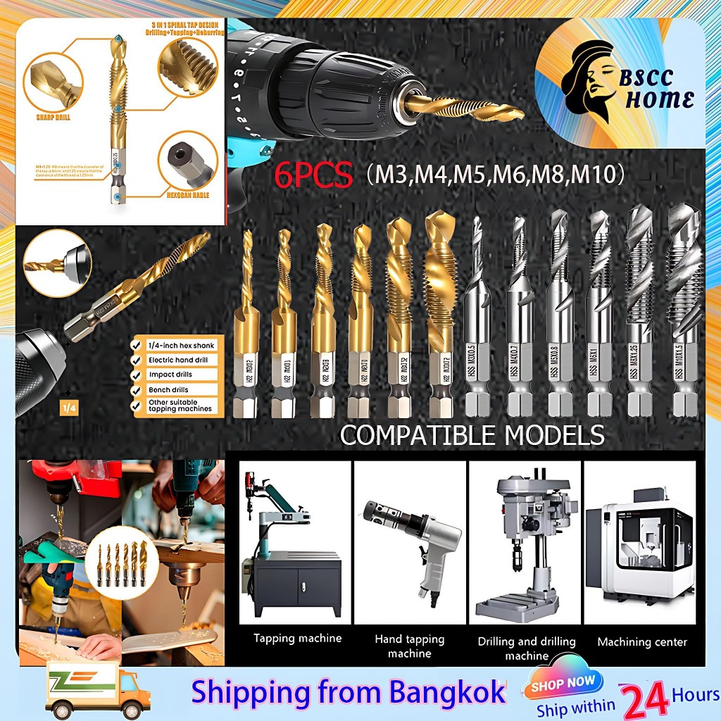 💥จัดส่งที่รวดเร็ว💥ดอกต๊าป ชุดต๊าปเกลียว ดอกต๊าป 6ชิ้น ดอกสว่าน ต๊าปเกลียว ไฮสปีด ชุบไทเทเนี่ยม 3-10mm
