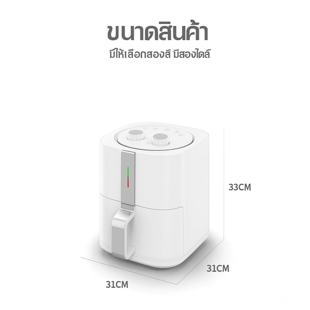 หม้อทอดไร้น้ำมัน 1500W Air fryer 7L อเนกประสงค์ เครื่องทอด ไร้มัน ลมร้อน ควบคุมลูกบิดคู่ thumbnail 10