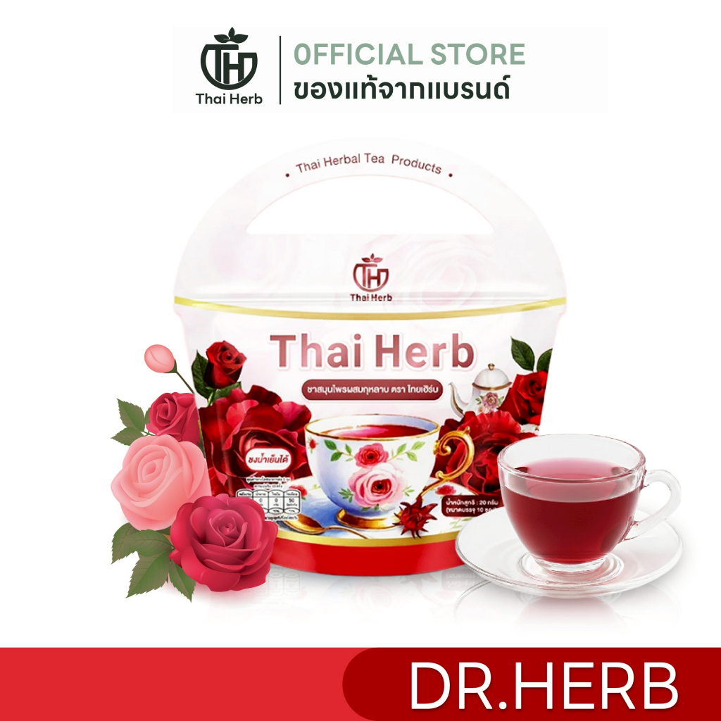ชายอดหญิงสำหรับผู้หญิง Thai Herb I ลดบวม รีดเค็ม ปรับสมดุลร่างกาย ขับโซเดียม I 1 ห่อ 10 ซองชา