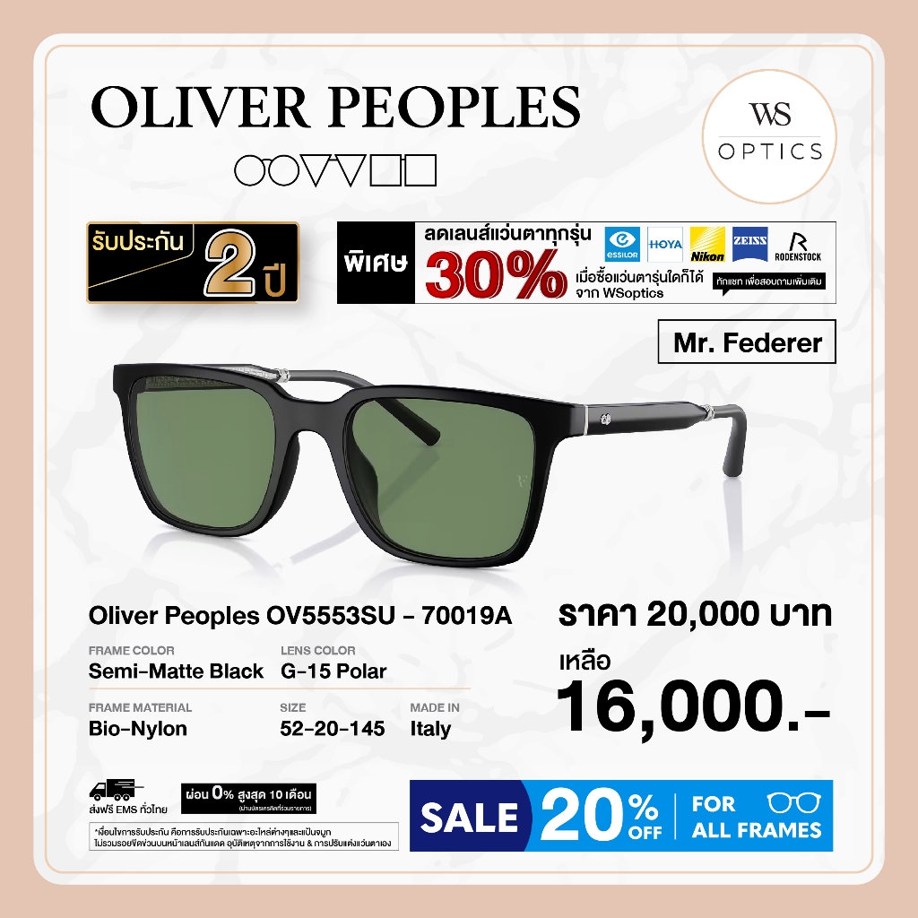 Oliver Peoples แว่นตากันแดด รุ่น Federer - OV5553SU
