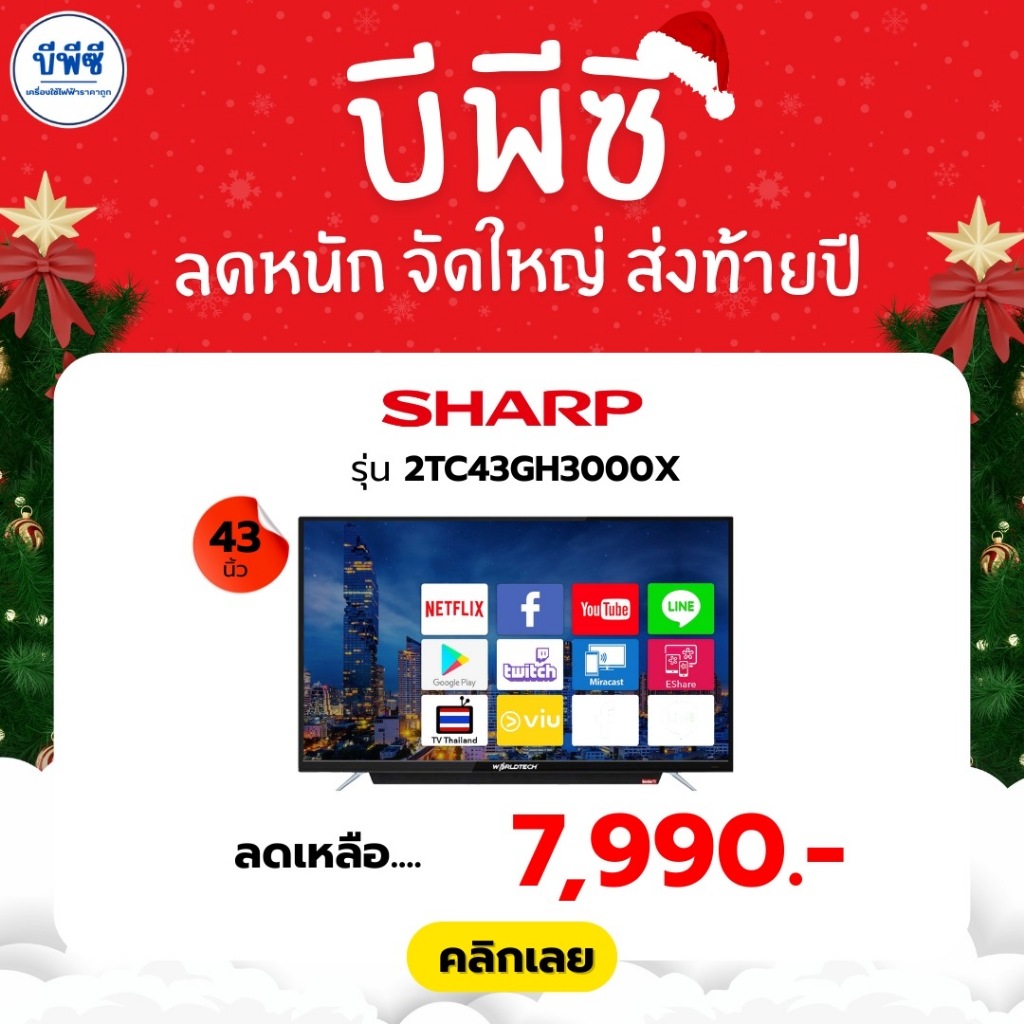 SHARP ทีวีแอลอีดี 43 นิ้ว (FULL HD, LED, SMART TV)  รุ่น 2T-C43GH3000X
