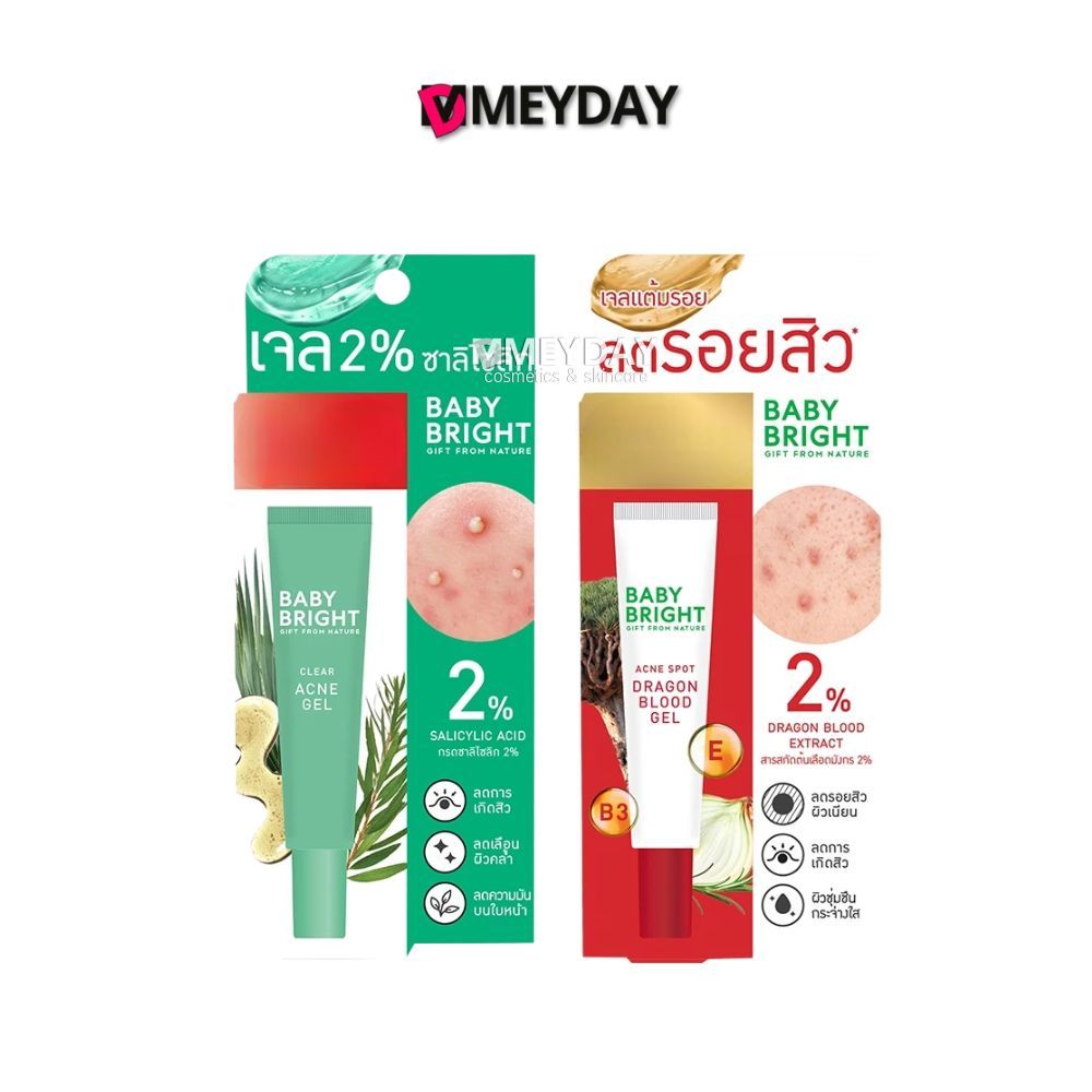 Baby Bright Acne Gel เบบี้ไบร์ท แอคเน่ เจลแต้มสิว 15 กรัม
