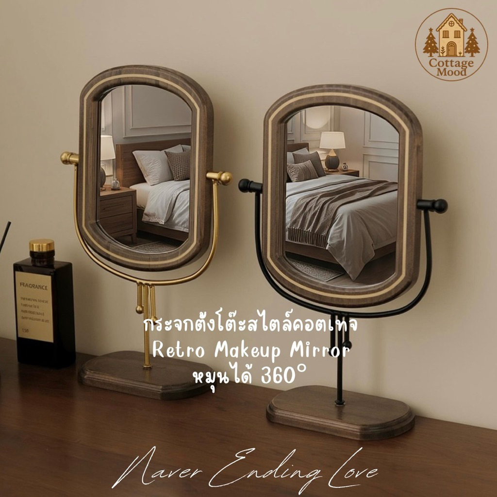 ✨กระจกตั้งโต๊ะสไตล์คอตเทจ Retro Cottage Makeup Mirror  หมุนได้ 360° | งานเหล็ก + ไม้คุณภาพ | ดีไซน์อบอุ่นแบบคอตเทจยุโรป