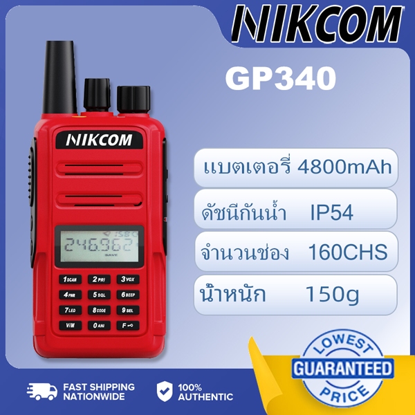 เครื่องสื่อสารไร้สาย รุ่น GP340 รองรับความถี่ 245-247MHz รับส่งสัญญาณชัดเจนในทุกสภาพแวดล้อม สัญญาณเชื่อมต่อเสถียร