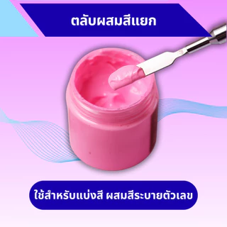 (PRO)ช่องของแถมตลับผสมสีแยก 24 ตลับแถมฟรีสติ๊กเกอร์ 24 ดวงสำหรับผสมสี