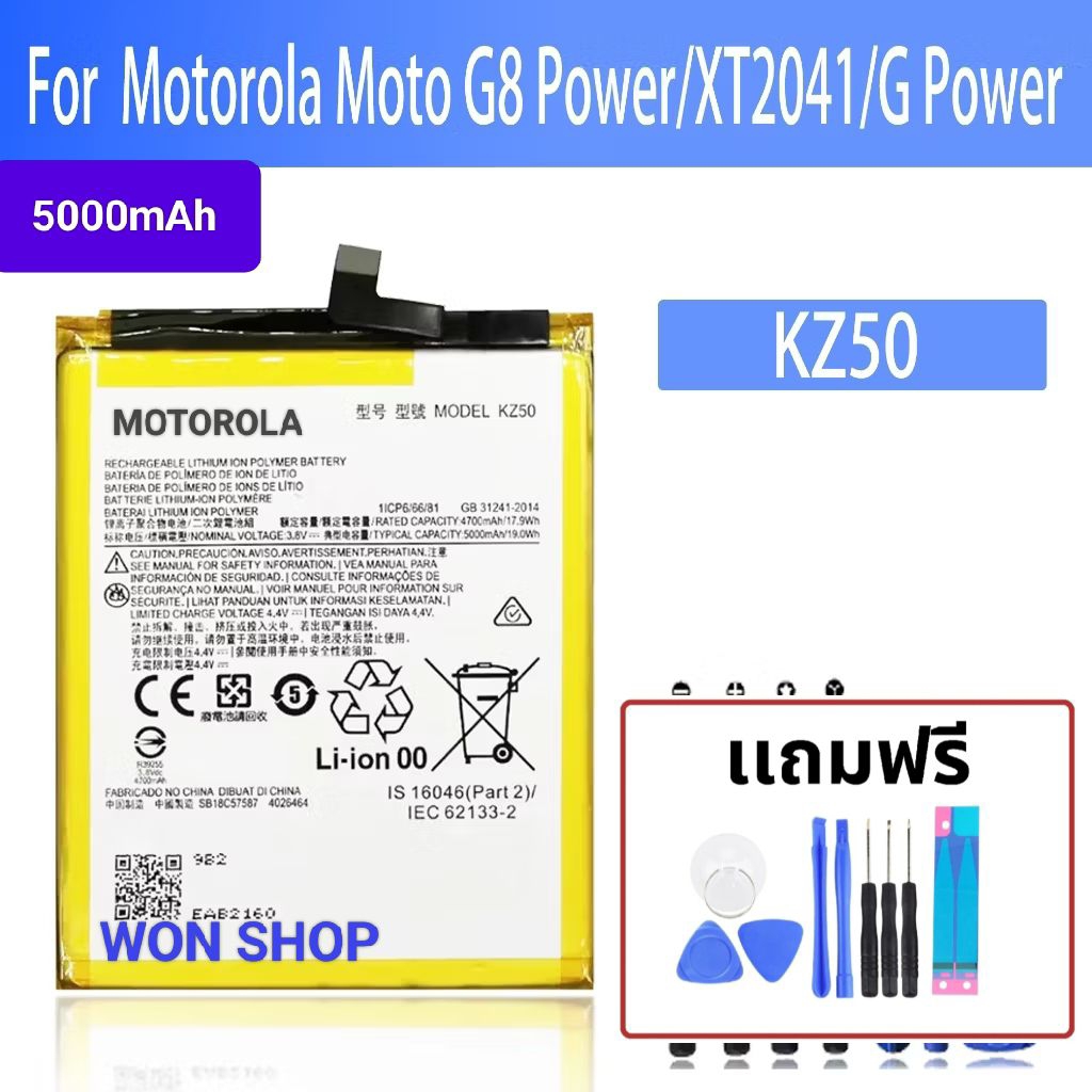 แบตเตอรี่ แท้ KZ50 สำหรับ Motorola G8 Power (XT2041) G Power kz50 แบต Battery ความจุ5000mAh ชุดไขควง
