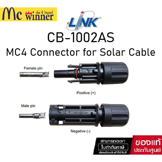 Link CB-1002AS 2.5-6.0 mm² S-Insert Tightly Locking (Pair) 1500 V,TUV Standard MC4 Connector for Solar Cable