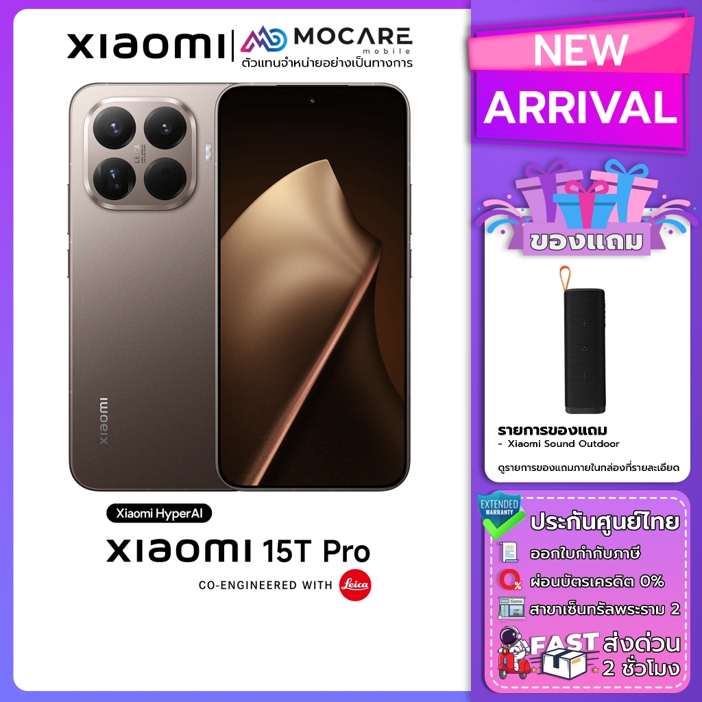 Xiaomi 15T Pro (12+512/12+1TB) Xiaomi 15T (12+256/12+512) Mi15T Mi15T Pro ประกันศูนย์ไทย 24 เดือน ส่