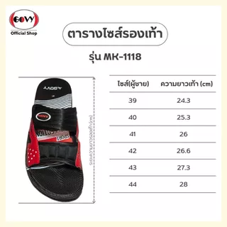 Govy โกวี่ รองเท้าแตะ รองเท้าลำลอง แบบสวม งานเย็บ สำหรับผู้ชาย รุ่น MK-1118 Size 39-44