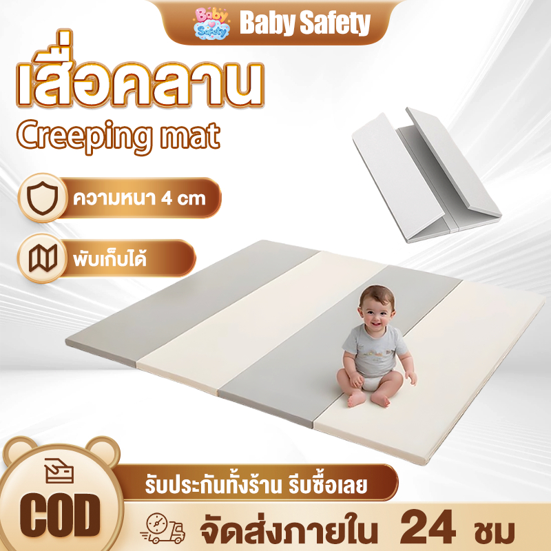 baby safety☁️เบาะรองคลาน เบาะรองคลานพับได้ 4CM กันน้ำ PE แผ่นใหญ่ 180x200cm สำหรับคอกกั้นเด็ก