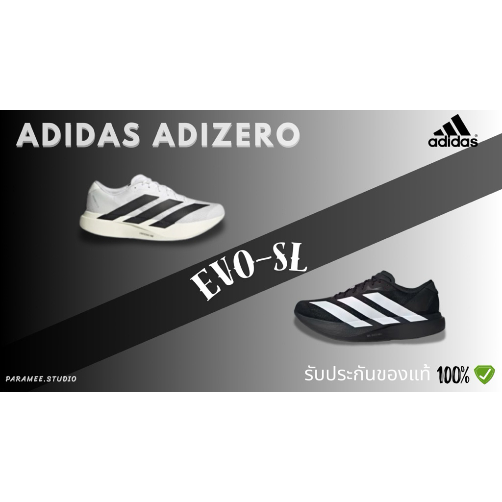 Adizero EVO SL  (สินค้าพร้อมส่งในไทย 🇹🇭) รับประกันของแท้ 100%
