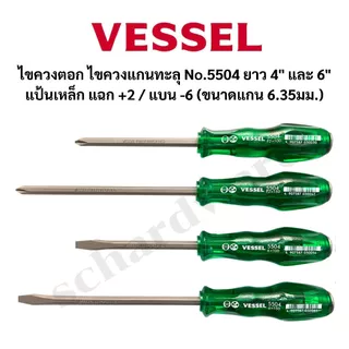 VESSEL ไขควงตอก ไขควงแกนทะลุ ไขควงแฉก ไขควงแบน ไขควงPowergrip No.5504