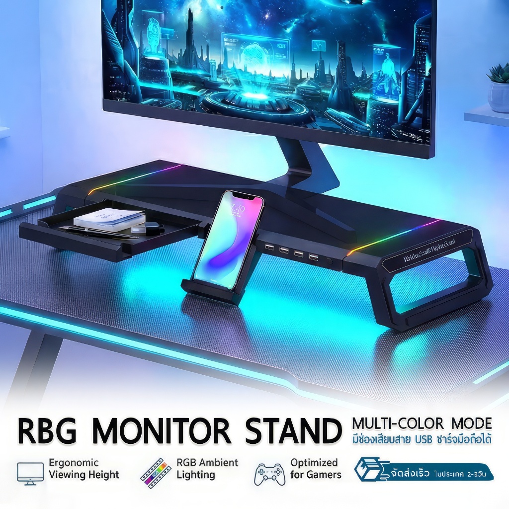 9Gadget - ที่วางจอคอม USB มี RGB โต๊ะวางจอมอนิเตอร์ วางโน๊ตบุ๊ค ที่วางคอม ที่วางมอนิเตอร์ Monitor St