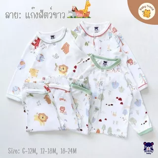 Mami Baby ชุดนอนเด็ก 6-24 เดือน ชุดเสื้อแขนยาวขายาวเด็ก ผ้าคอตตอนนุ่ม ใส่สบายมาก