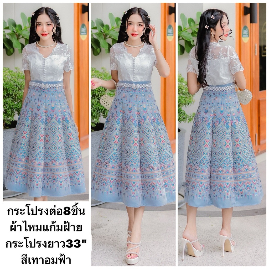 ผ้าไหมแกมฝ้าย  เป็นกระโปรงเอวสูงต่อ8ชิ้น   มี ความยาวกระโปรง33“   เนื้อผ้าดี ไม่แข็ง แต่ ผ้าไม่ยืดค่ะ   กระโปรง มีอัดกาว - รูปที่ 3