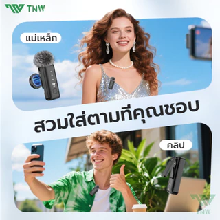 TNW A21 ไมโครโฟนไร้สาย ลดเสียงรบกวน AI ไมค์ไร้สาย มีตัวรับสัญญาณ2ตัว พร้อมเคสชาร์จ ใช้ได้กับiPhone/Type-C