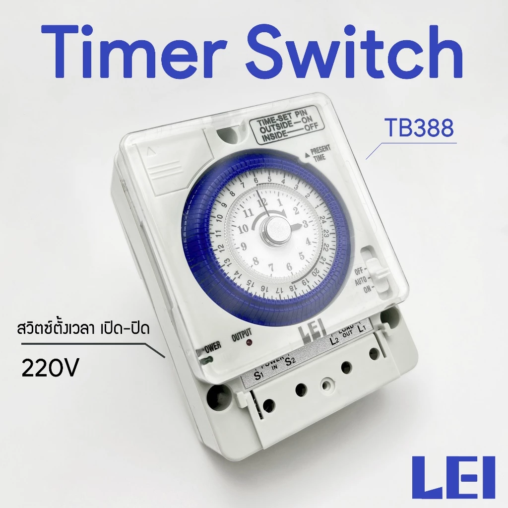 นาฬิกากล่องฟ้า TB388 Timer Switch สวิตช์ตั้งเวลา เปิด-ปิด อุปกรณ์ไฟฟ้า อัตโนมัติ 220V