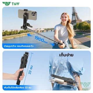 TNW F19 ไม้เซลฟี่ ขาตั้งมือถือ พร้อมรีโมทบลูทูธ ไม้กันสั่น 1.9M ไฟ LED หมุนได้ 360° ขาตั้งกล้อง ถ่ายรูปเด็ด ถ่ายทอดสด