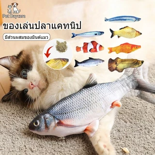 ตุ๊กตาแคทนิป ปลาดุ๊กด๊ก ของเล่นแมว แคทนิป ตุ๊กตาปลาดุ๊กดิ๊ก ของเล่นสำหรับแมวทุกสายพันธุ์ จัดส่งฟ(6 ประเภท)