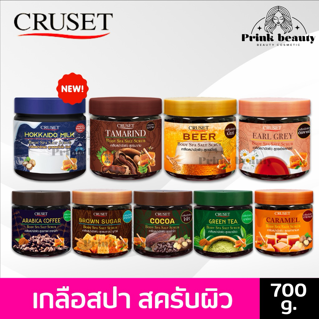 (ครบทุกสูตร) เกลือ สปา ครูเซ็ท บอดี้ สปา ซอลท์ สครับ 700 กรัม. | Cruset Body Spa Salt Scrub 700 g.